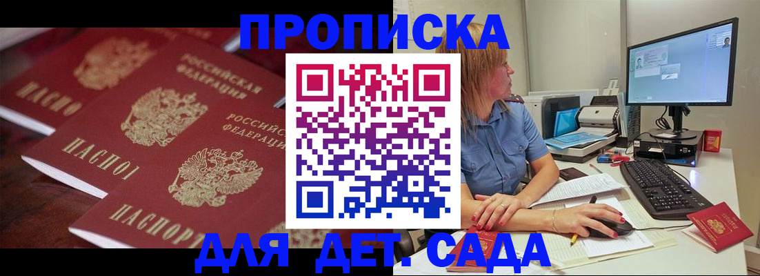 временная регистрация в Берёзовском