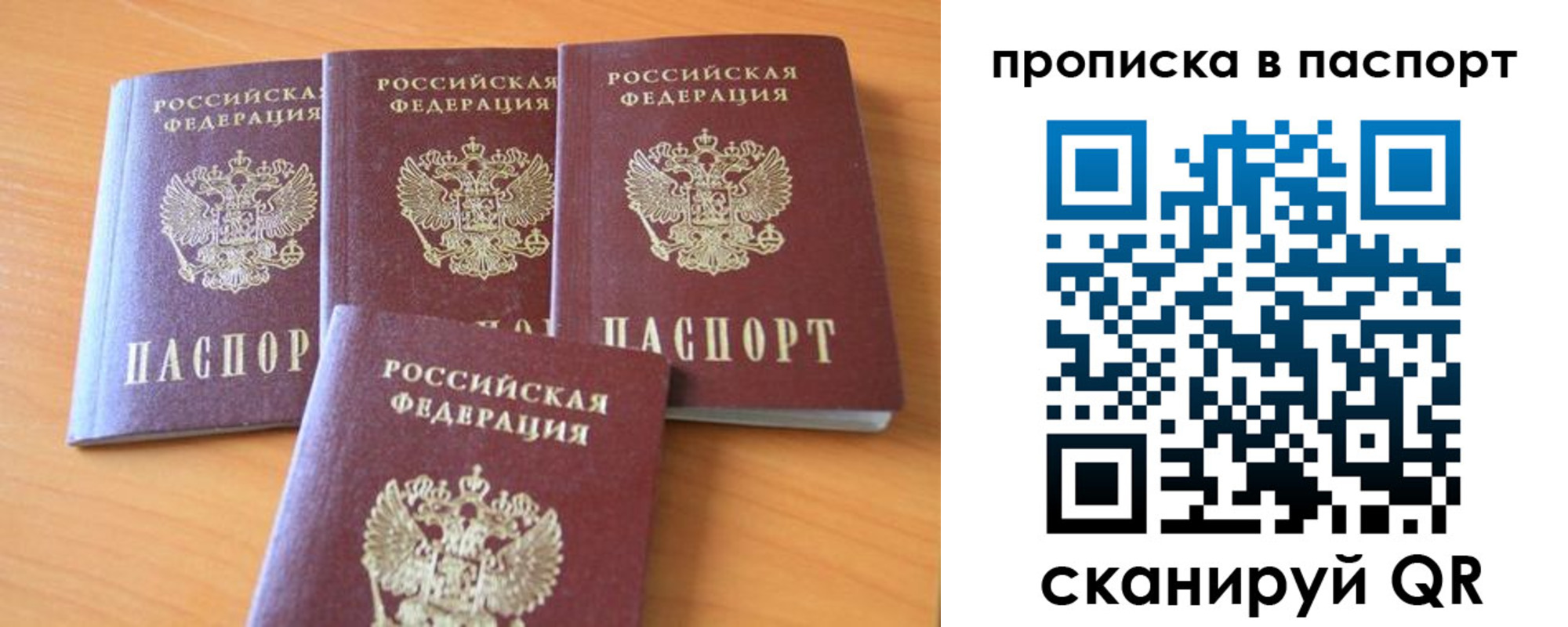 прописка для школы в Берёзовском