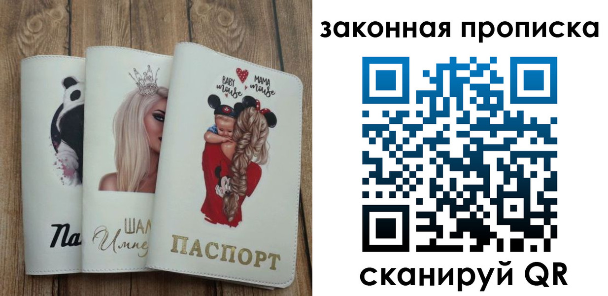 временная регистрация недорого в Берёзовском
