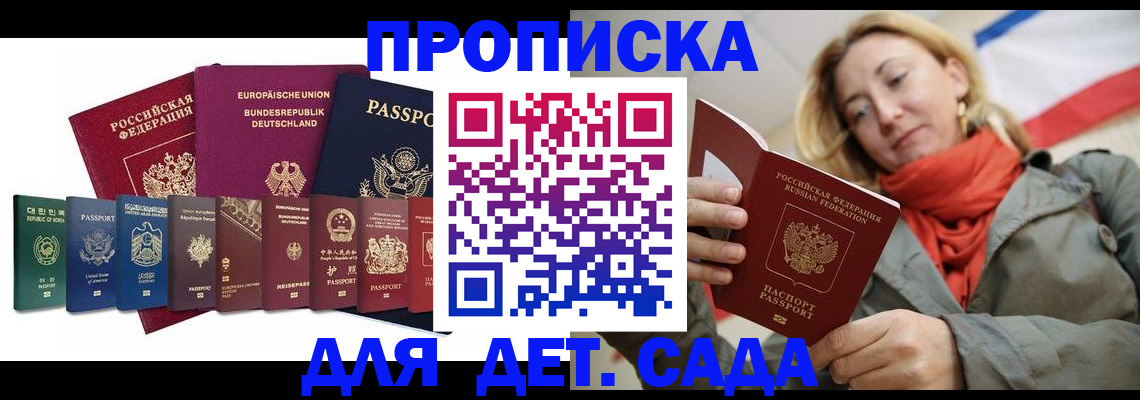 прописка законно в Берёзовском