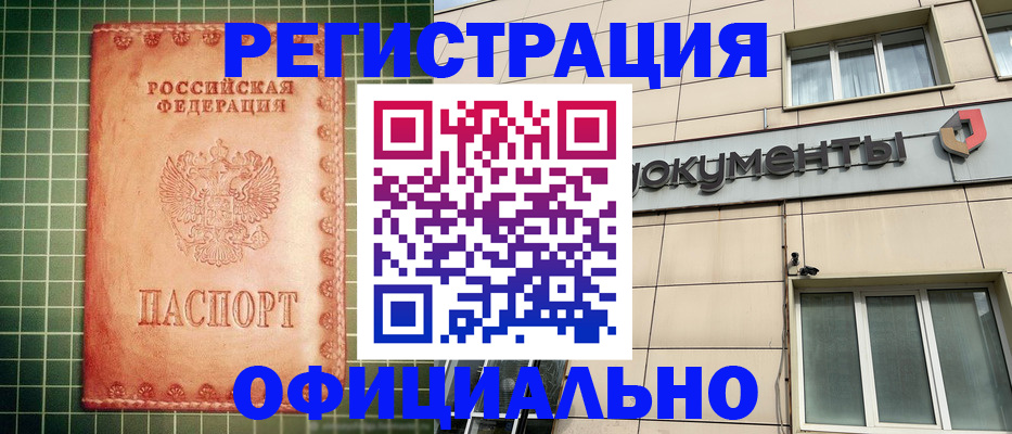 миграционный учет в Берёзовском