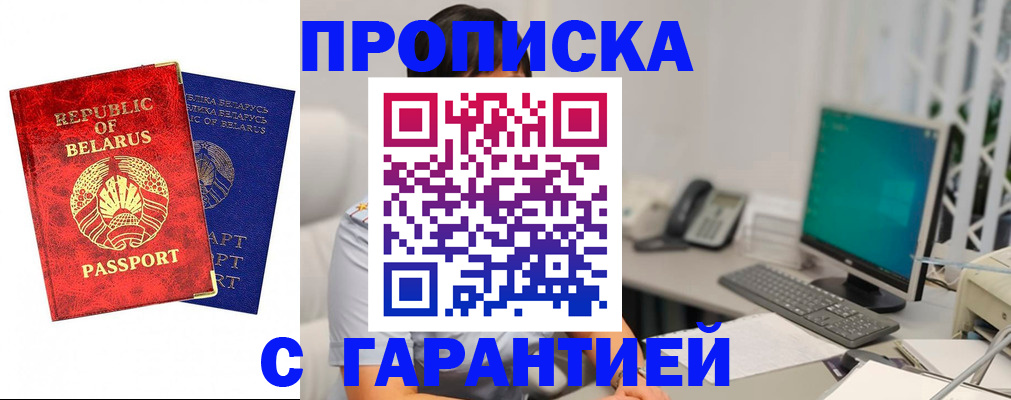 прописка от собственника в Берёзовском