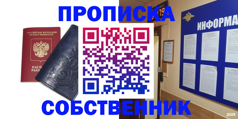 пропишу в квартире в Берёзовском