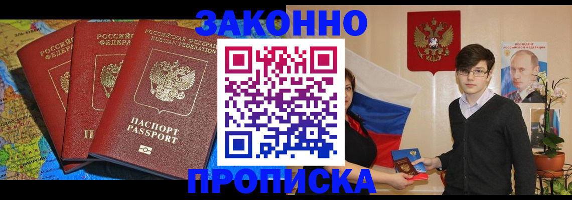 временная регистрация в Берёзовском