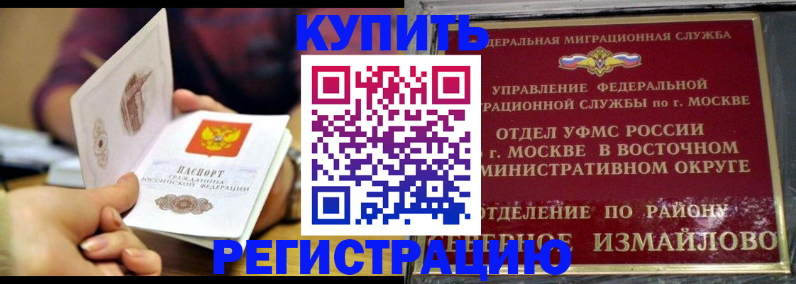 временная регистрация законно в Берёзовском