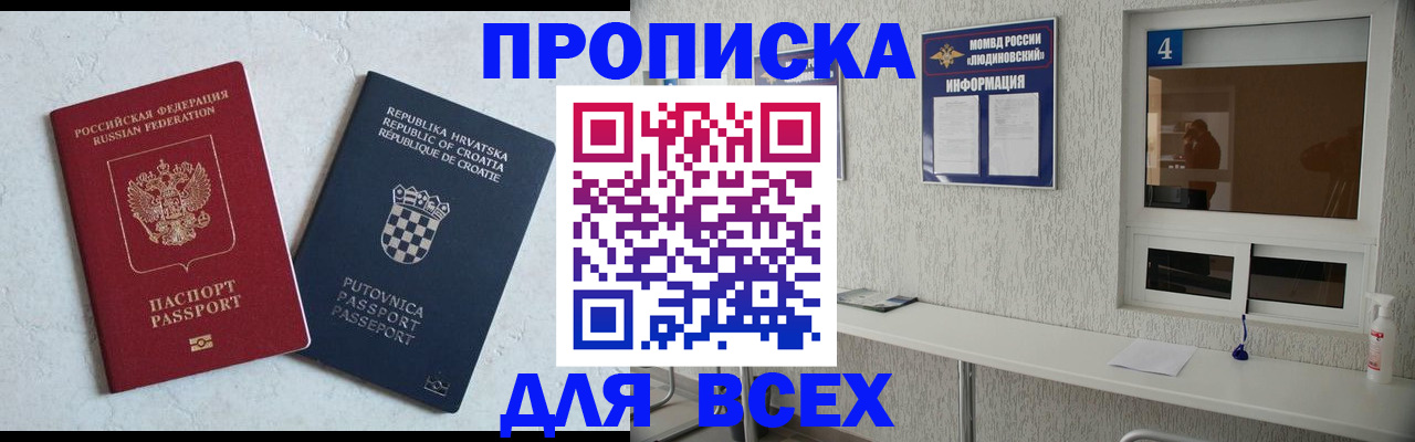 временная регистрация госуслуги в Берёзовском